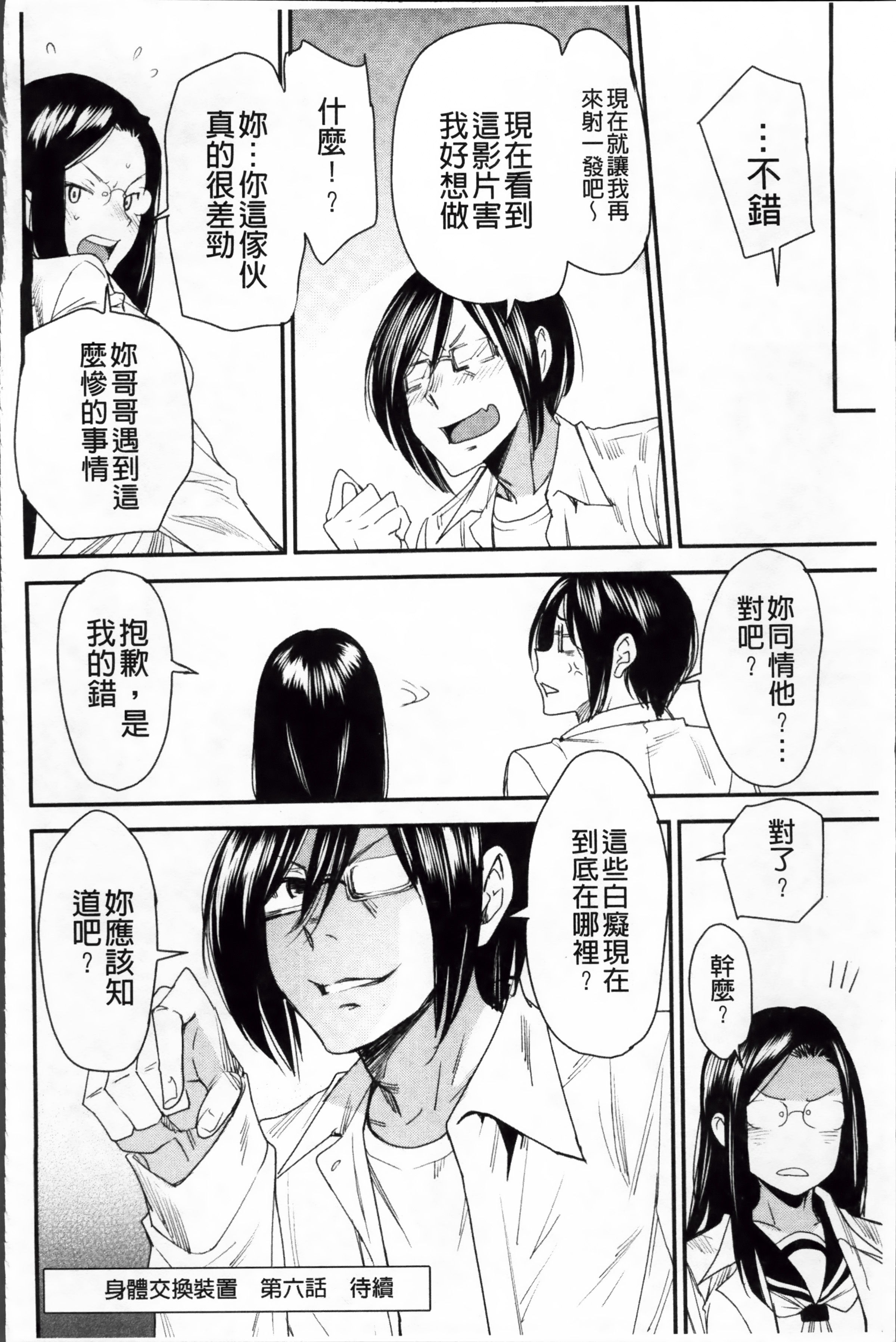 ReplaceH_115